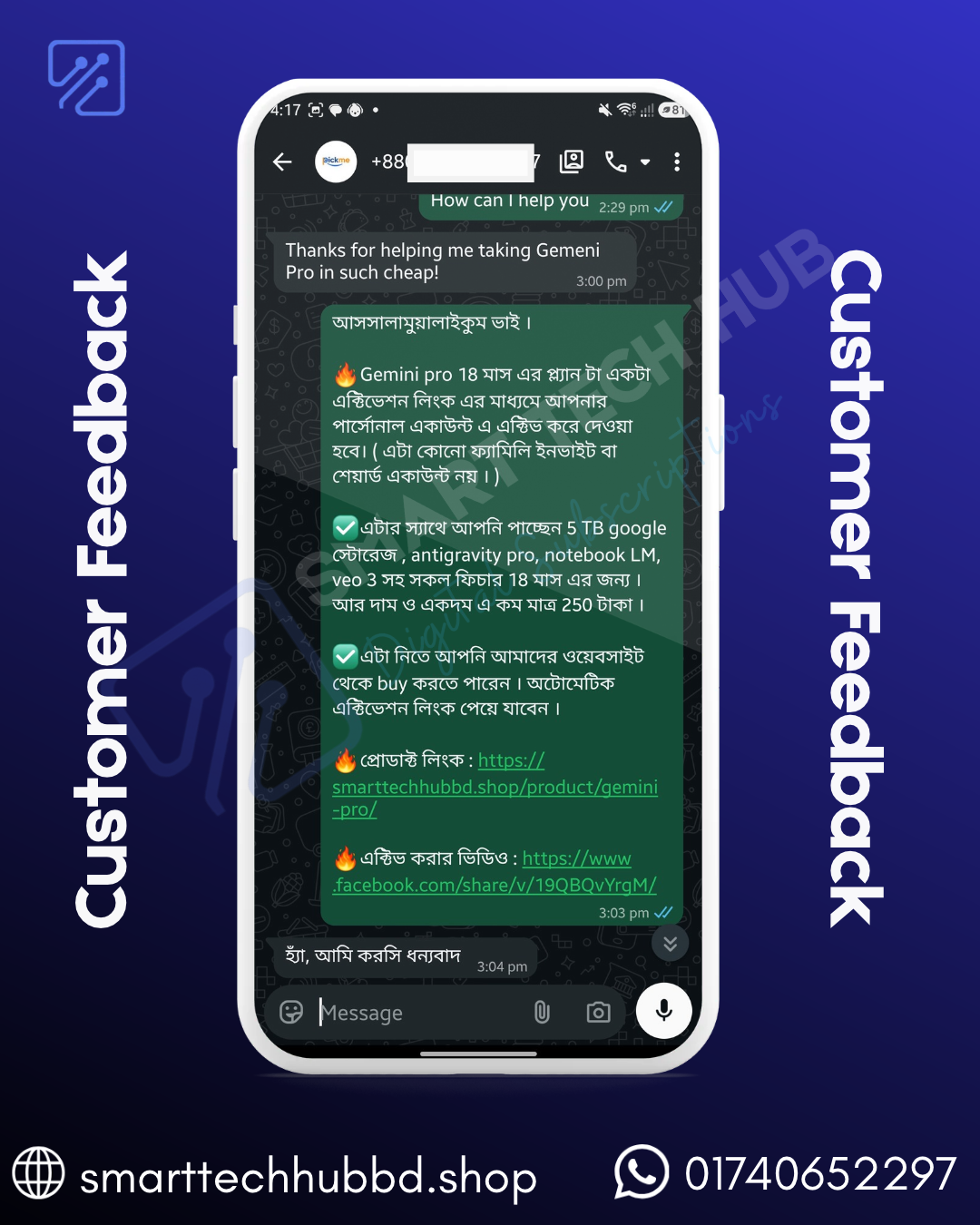 Customer Feedback